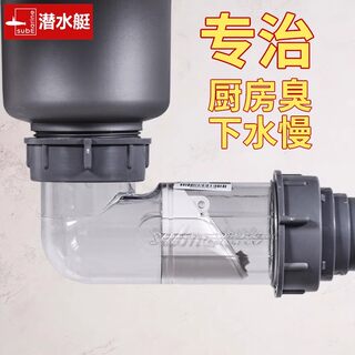 潜水艇洗菜盆下水管防臭阀配件厨房排水洗碗池水斗盖漏水塞子单槽