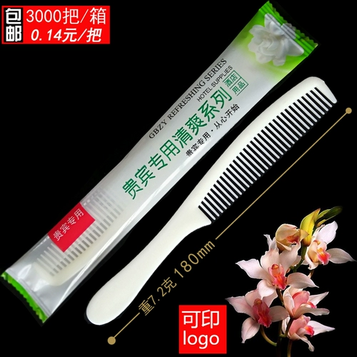 Одноразовая пластиковая расческа для отеля, комнатные расходные материалы, комплект