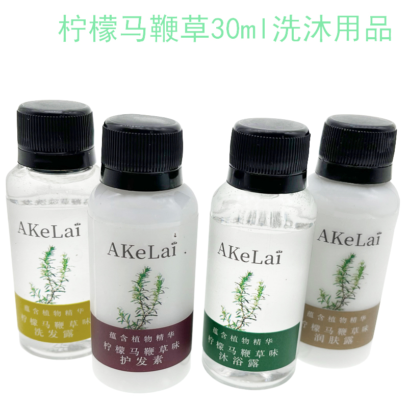 客房用品洗沐液软管客房用品爱家