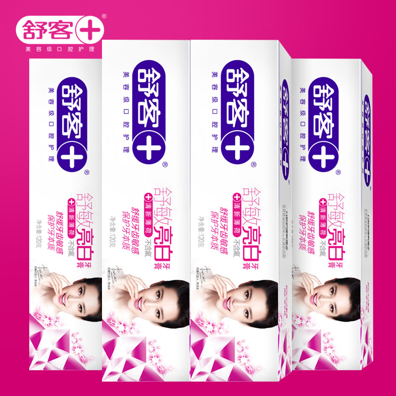 舒客舒克牙膏舒敏亮白口气清新防敏感去牙渍除口臭120g*4支装包邮