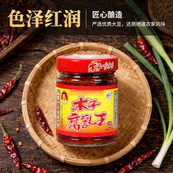 木子腐乳湖南津市特产香辣农家湖南霉豆腐麻辣自制豆腐乳1瓶包邮