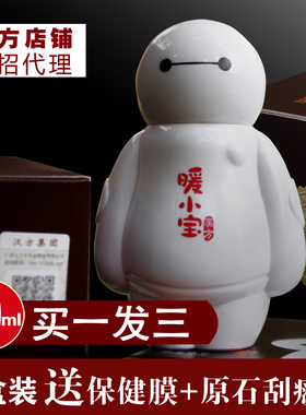 正品Hafmla姜宝精华液 汉方暖小宝 自发热家用按摩精油艾灸液寒湿