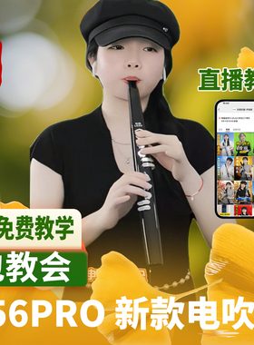 2025新款乐旭S56pro电吹管乐器中老年人初学者官方旗舰店大音量