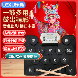 乐旭戏曲京剧鼓便携式 戏剧豫剧越剧黄梅曲剧花鼓吕剧电子锣鼓全套