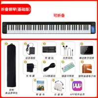 Складное базовое черное пианино