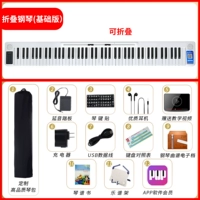 Складное базовое белое пианино