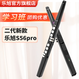 乐旭官方旗舰店 新款乐旭S56pro电吹管乐器中老年人初学者大音量
