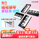 乐旭N1磁吸钢琴88键便携成人儿童幼师学生宿舍钢琴折叠手卷61键