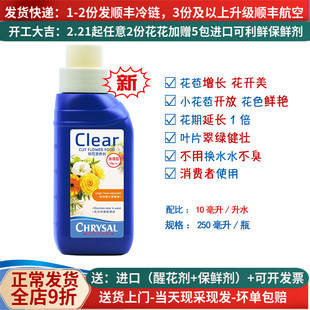荷兰可利鲜鲜切花玫瑰百合保鲜剂进口家用水养营养液延长花期昆明
