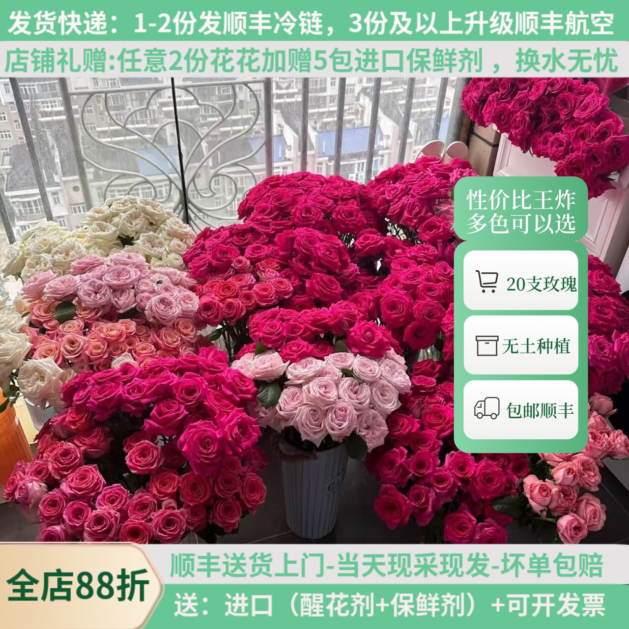 20支云南昆明玫瑰鲜切花顺丰上门