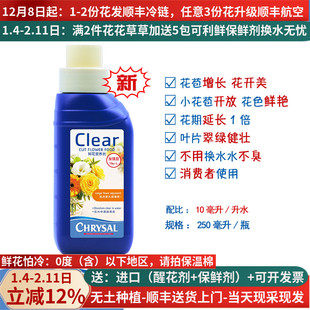 荷兰可利鲜鲜切花玫瑰百合保鲜剂进口家用水养营养液延长花期昆明