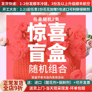 鲜切花玫瑰百合向日葵康乃馨盲盒随机云南基地直发水培插花束混搭