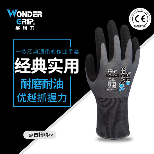 多给力耐磨防滑舒适透气操作舒适