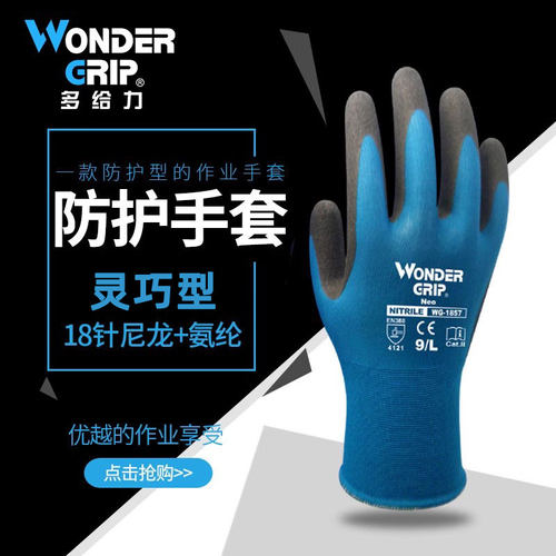 多给力劳保手套加厚耐磨耐用