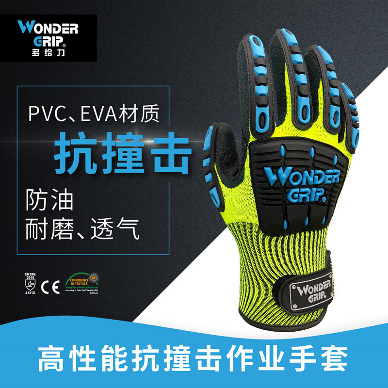 多给力 WG-501AV 防撞击手套TPR耐磨透气 防震攀登救援防滑荧光黄