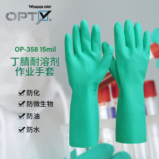 多给力丁腈防化学手套耐酸碱耐油防滑劳保橡胶洗衣工业防腐蚀实验
