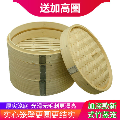 蒸笼配加高圈家用光滑结实竹笼屉