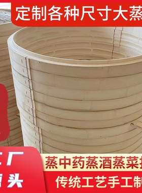 商用大号竹子蒸笼定制多尺寸加高大蒸笼70 80 90 100带手柄竹笼屉