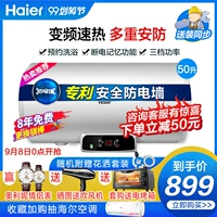 Máy nước nóng biến tần Haier 50 lít điện gia dụng phòng tắm tốc độ nóng phòng tắm nhỏ tiết kiệm năng lượng nước nóng lưu trữ - Máy đun nước máy nước nóng năng lượng đại thành