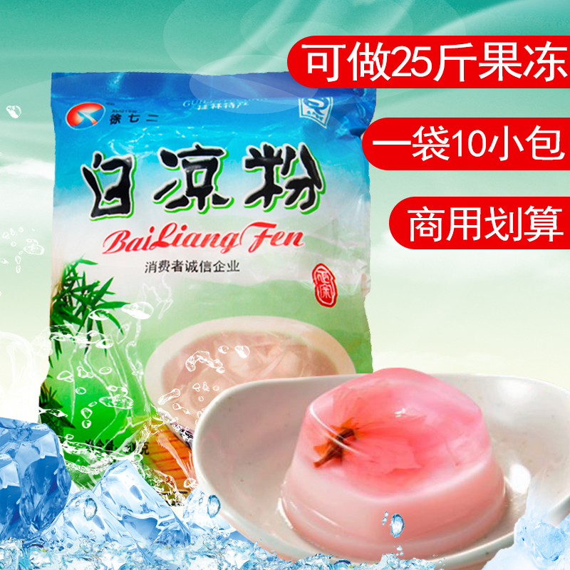 徐七二原味白凉粉500G果冻原料粉透明水信玄饼樱花烧仙草水晶冰粉