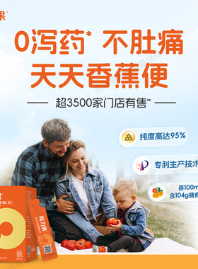 阿力果95浆全家便秘可用