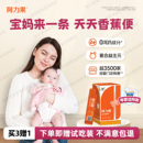 孕产妇宝妈嗯嗯不畅 复合饮 不含泻药复合益生元 阿力果益生元