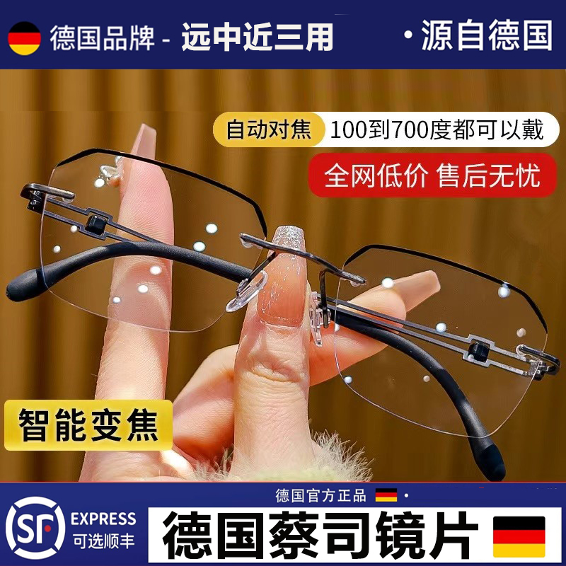 德国原装进口老花镜远中近三用高清自动调度数智能变焦高清防蓝光