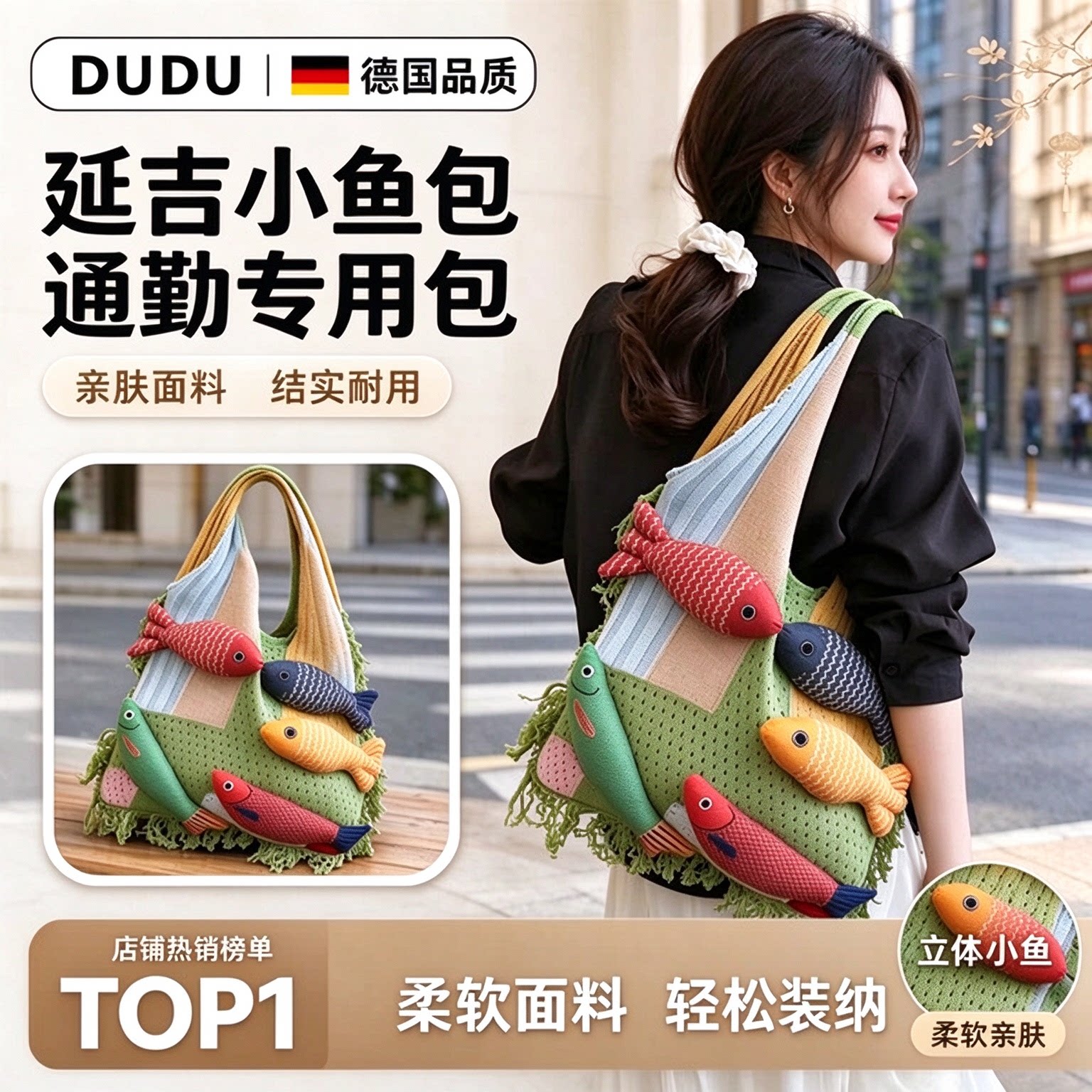 延吉西市场小鱼包包包女慵懒风