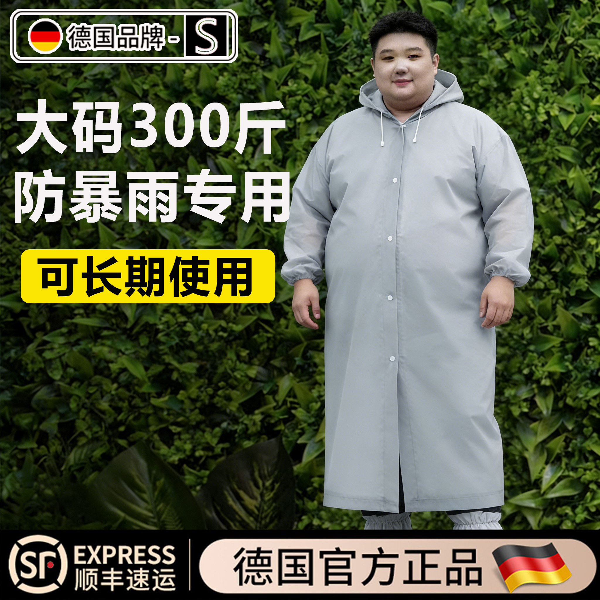 成人外穿加肥大码雨衣大码300斤特大号一次性男女长款全身防暴雨