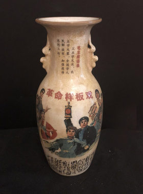 文革红色双耳花瓶老物件家居装饰