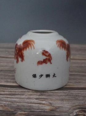 景德镇仿古陶瓷清乾隆太保小水洗