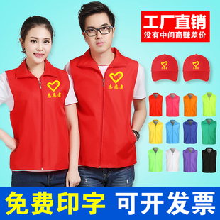 订做 志愿者马甲定制工作服装 印logo党员红背心义工公益活动广告衫