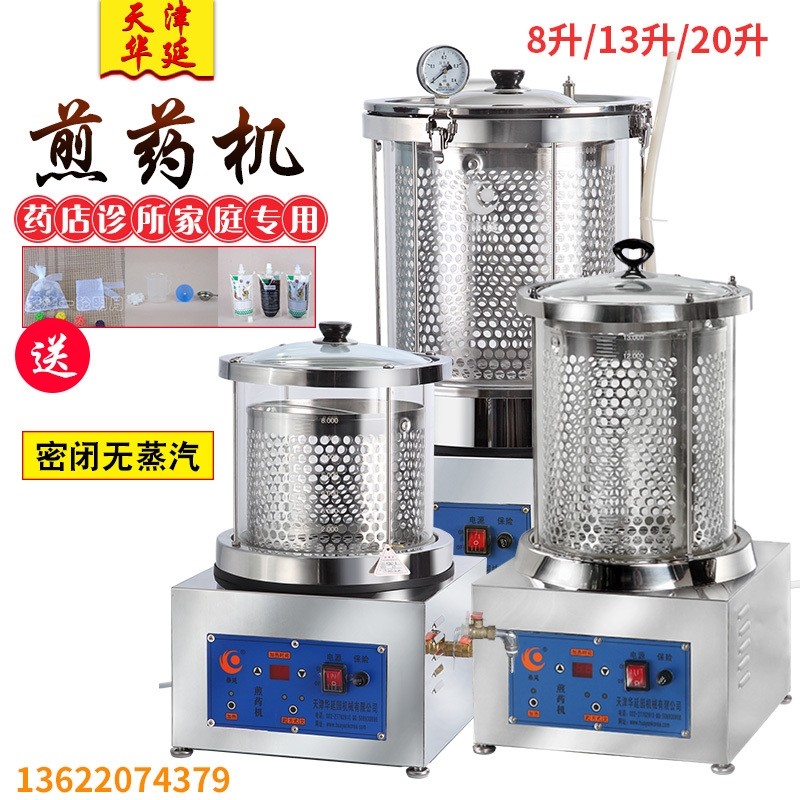 小型自动中药煎药机/熬药罐/凉茶机/药锅/药煲/煮药器/中医电砂锅|msdalam kategori peralatan dapur, kesihatan/kesihatan/Ubat atau periuk - dari Buy2taobao.com untuk memberikan perkhidmatan ejen Taobao profesional membeli