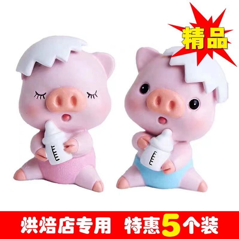 卡通可爱生肖猪宝宝男孩女孩奶瓶蛋壳宝礼物生日蛋糕居家树脂摆件