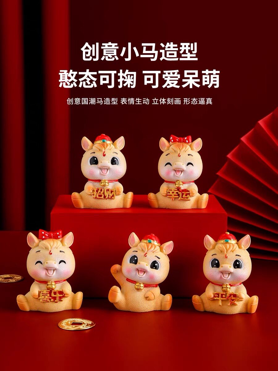 国潮马年吉祥物桌面装饰小摆件本命年礼物办公室工位装饰品伴手礼