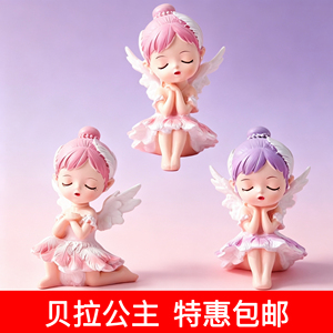 贝拉公主蛋糕装饰摆件女孩生日蛋糕摆件安妮宝贝刺绣蝴蝶花朵插件