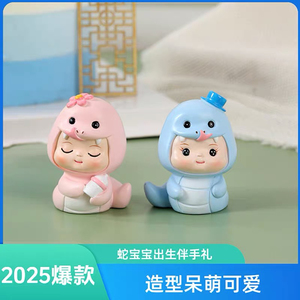 蛋糕装饰摆件卡通可爱生肖蛇宝宝男孩女孩周岁网红烘焙蛋糕摆件甜