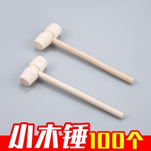 实木迷你小锤子敲星球蛋糕木锤小锤子小木槌木榔头敲奇趣蛋蛋糕模