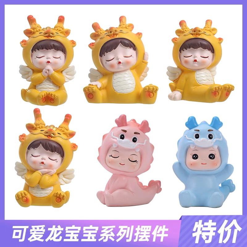 龙宝宝百天满月周岁生日蛋糕装饰摆件生日宴甜品台生肖龙烘焙插件