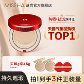 官方正品 谜尚红气垫bb霜粉底液美白防晒遮瑕持久不脱妆旗舰店