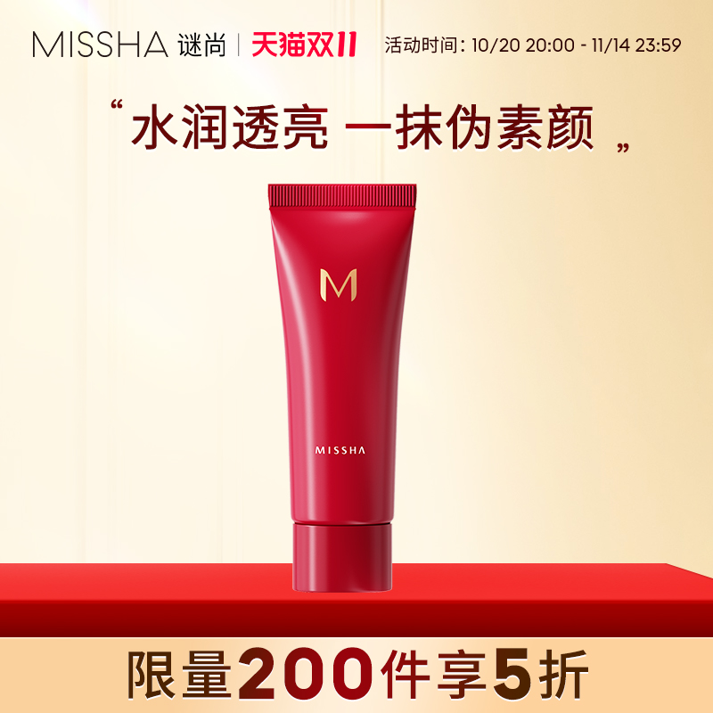 谜尚妆前乳素颜霜打底修容自然遮瑕隐形毛孔水润保湿服帖提亮正品