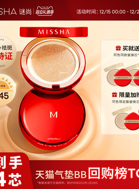 谜尚红气垫bb霜防晒美白遮瑕16h持久水润保湿不脱妆粉底液水光肌