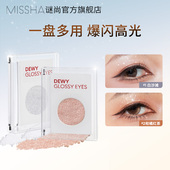 谜尚单色眼影珠光色卧蚕高光一体盘百搭土豆泥眼影银河碎钻爆闪