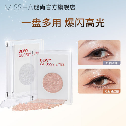 谜尚土豆泥单色眼影盘