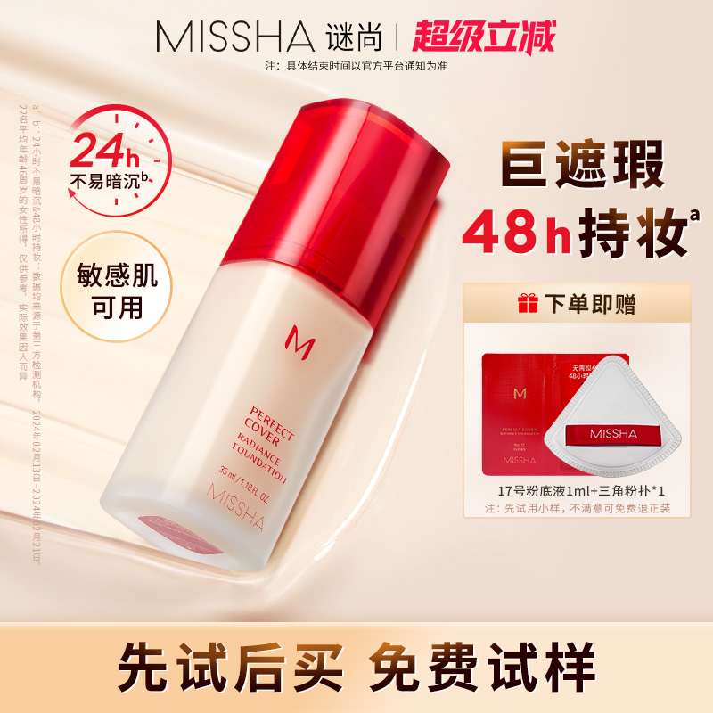 谜尚粉底液bb霜遮瑕保湿服帖不卡粉控油持久不脱