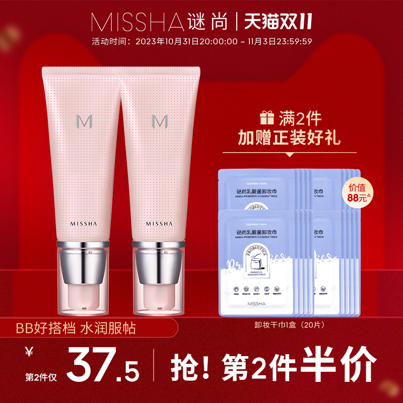 【抢先加购】谜尚妆前乳打底修容自然遮瑕隐形毛孔水润服帖正品