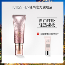 谜尚花bb霜女保湿补水控油防晒遮瑕隔离持久不脱妆粉底液韩国正品