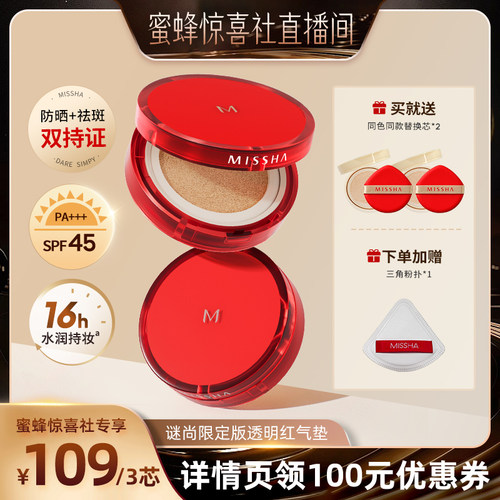 一盒三芯 加送好礼