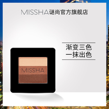 Missha谜尚三色懒人眼影盘ins超火闪粉哑光裸妆韩国初学者大地色