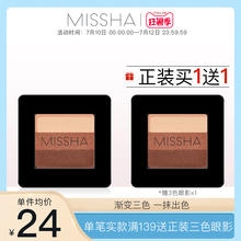 Missha谜尚三色懒人眼影盘ins超火闪粉哑光裸妆韩国初学者大地色